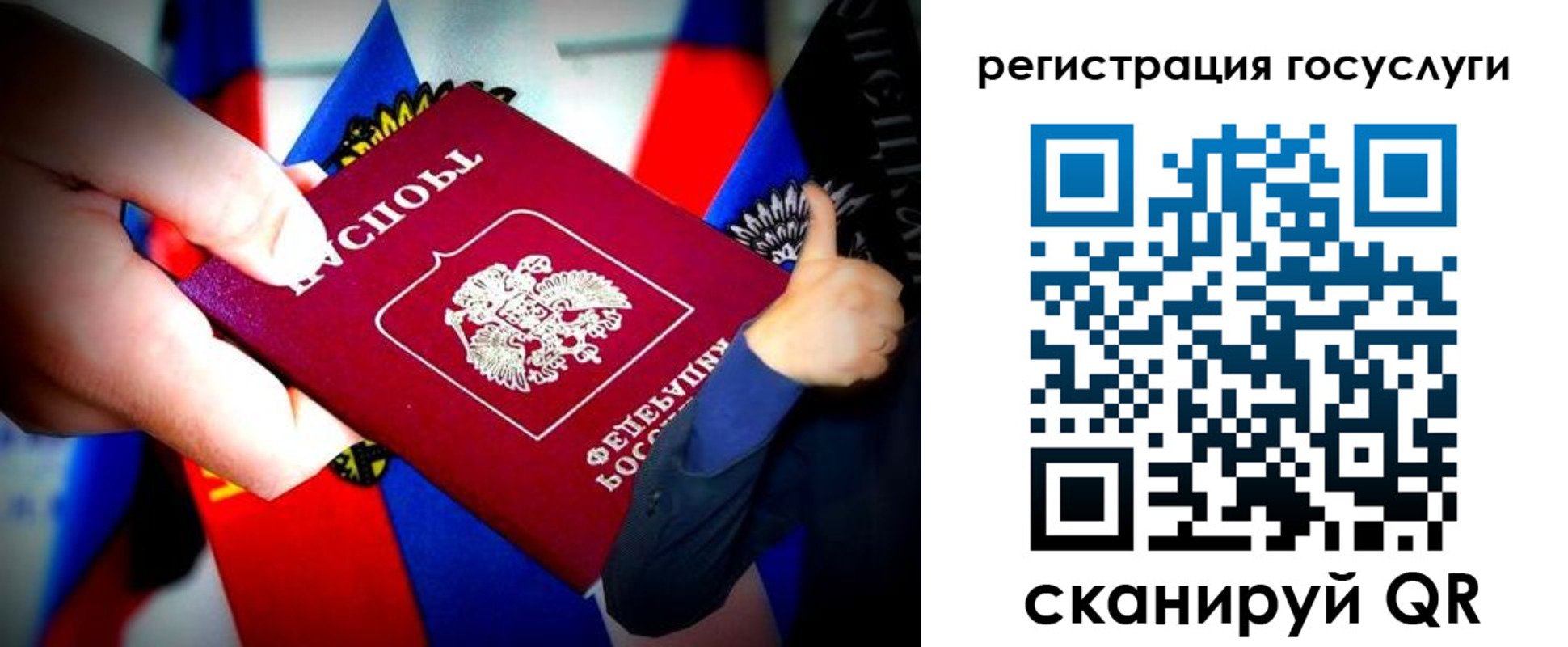 прописка паспорт в Мценске