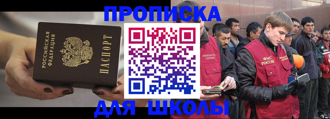 прописка от собственника в Мценске