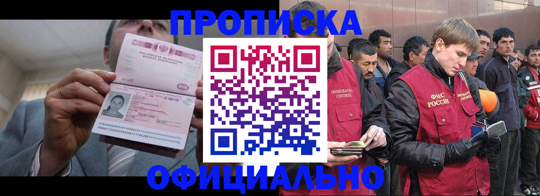 регистрация в Мценске