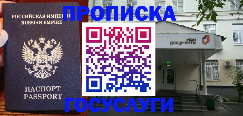 временная регистрация гарантия в Мценске