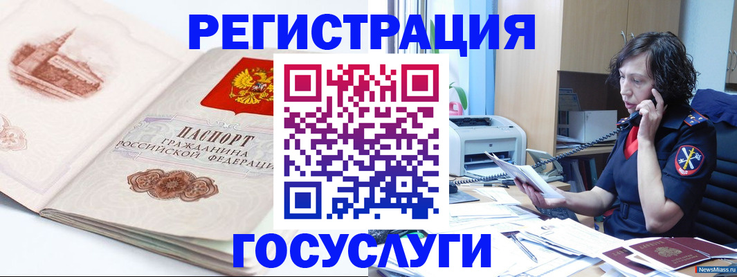 прописка ребенка в Мценске